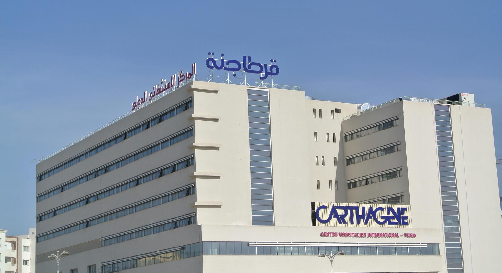 Tunisia Hospital